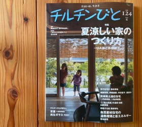 家に必要なこと