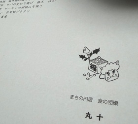 気の置けない仲間